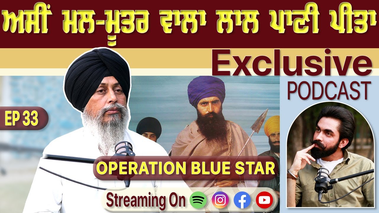 Reality of Operation Blue Star 1984 | Exclusive with Genocide Attack Victim | Gurpreet Bal | Kudrat