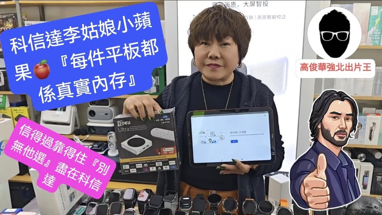 高俊"🙋深圳｜華強北｜朋友們" 你哋識貨嘅『梗係睇高俊”channel啦』別無他選～去片｜仲唔快啲訂閱我〈出片王高俊〉youtube channel📽️🎬👍💯🎉🎊