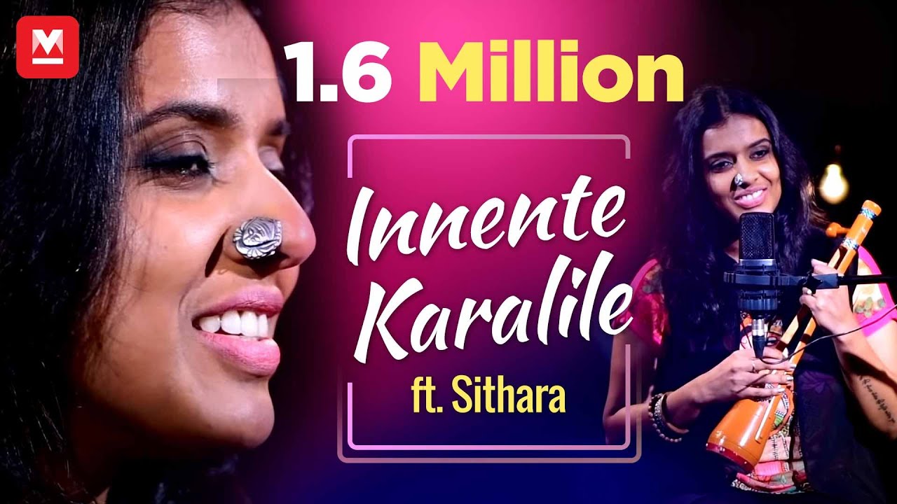 ഇന്നെന്റെ കരളിലെ (കവർ)...| Innente Karalile (Cover) ft. Sithara