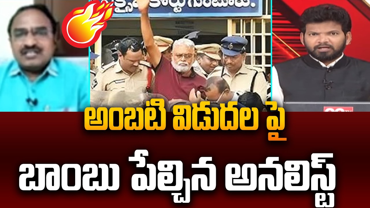 Analyst Krishnanjaneyulu Revealed Breaking News about Ambati Rambabu Release | Power Debate With BN