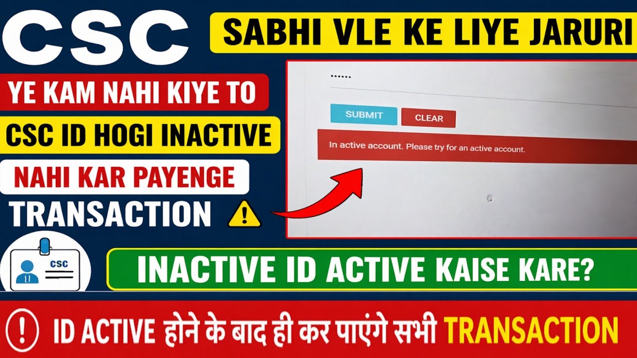 CSC ID Inactive Problem 😱 | Important Update for All VLEs | How to Activate CSC ID 2026