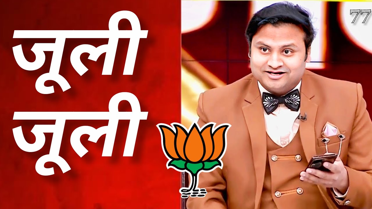 जूली जूली.. डॉ आदित्य जैन की वायरल पैरोडी न्यूज 18 इंडिया से लाइव 