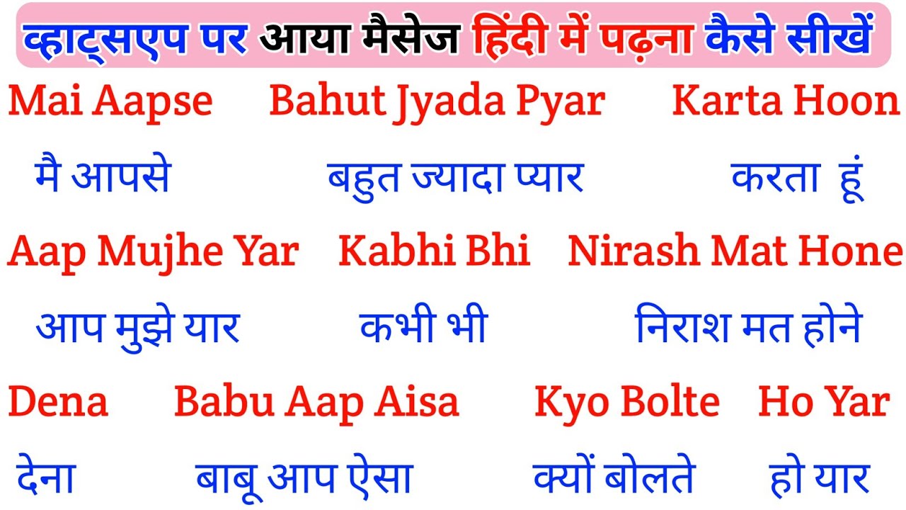 English padhna sikho | इंग्लिश में नाम लिखना पढ़ना कैसे सीखें | english practice kaise kre