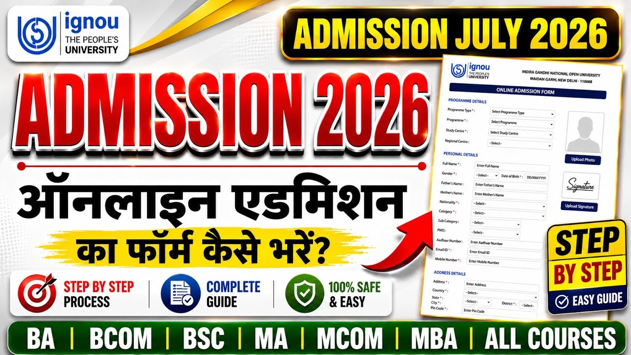 IGNOU Admission 2026 Kaise Le? Complete Step by Step Guide | Online Apply