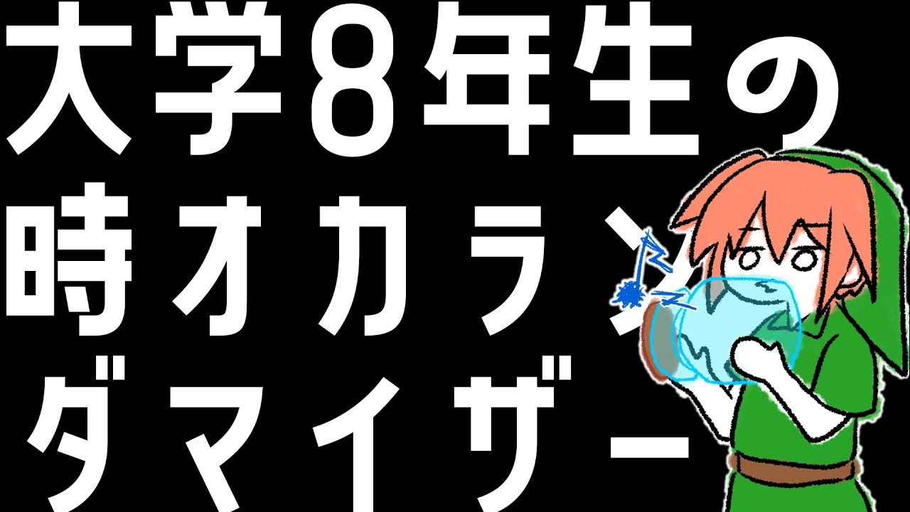 【#時オカランダマイザー】新世界 #07【大学8年生/#個人Vtuber】