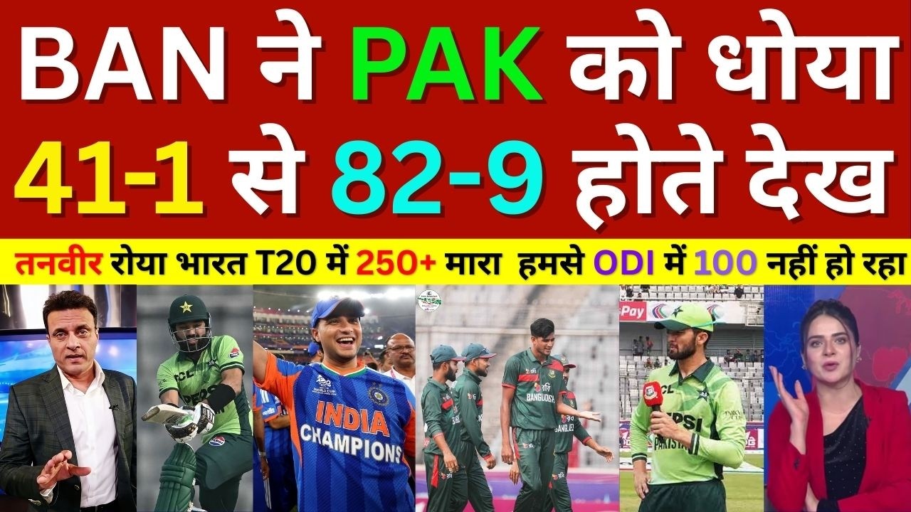 Tanvir Ahmed Crying Pakistan Team Humiliating Defeat To Bangladesh, Pak Vs Ban 1st Odi Highlights