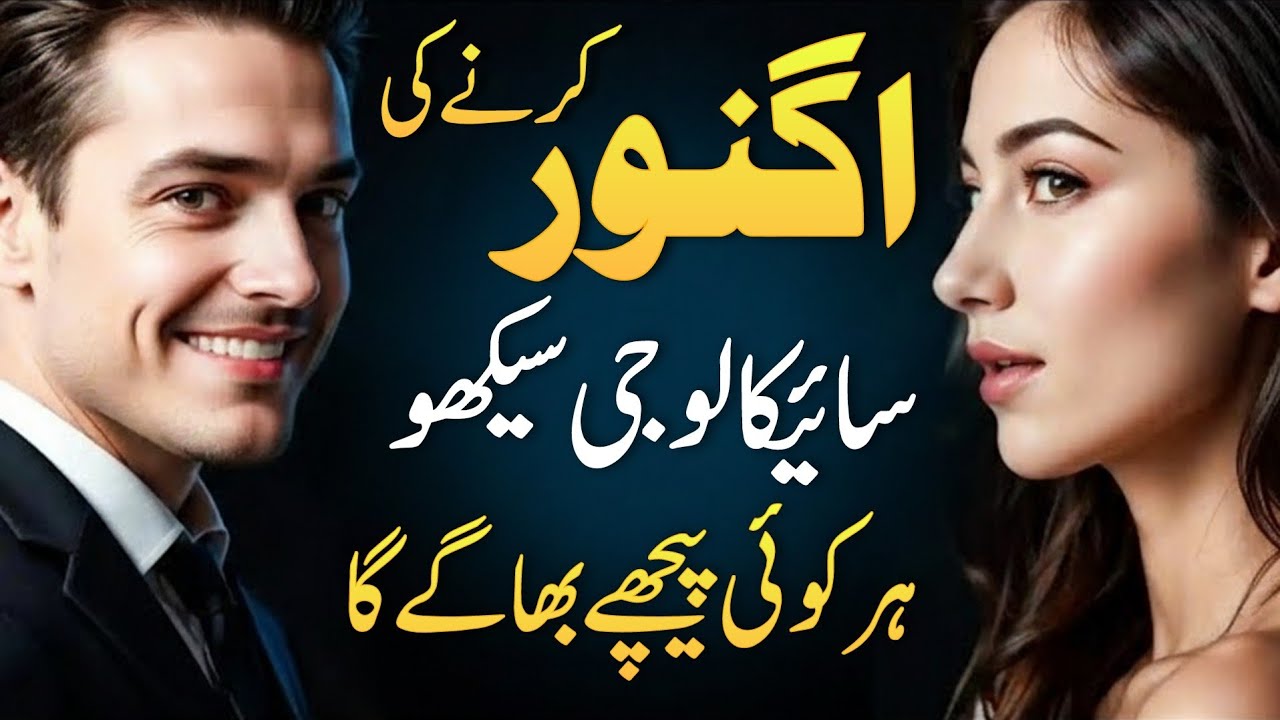 15 Dark Ways to Ignore Anyone & Get Ultimate Respect 🧠 (Make Them Chase You)