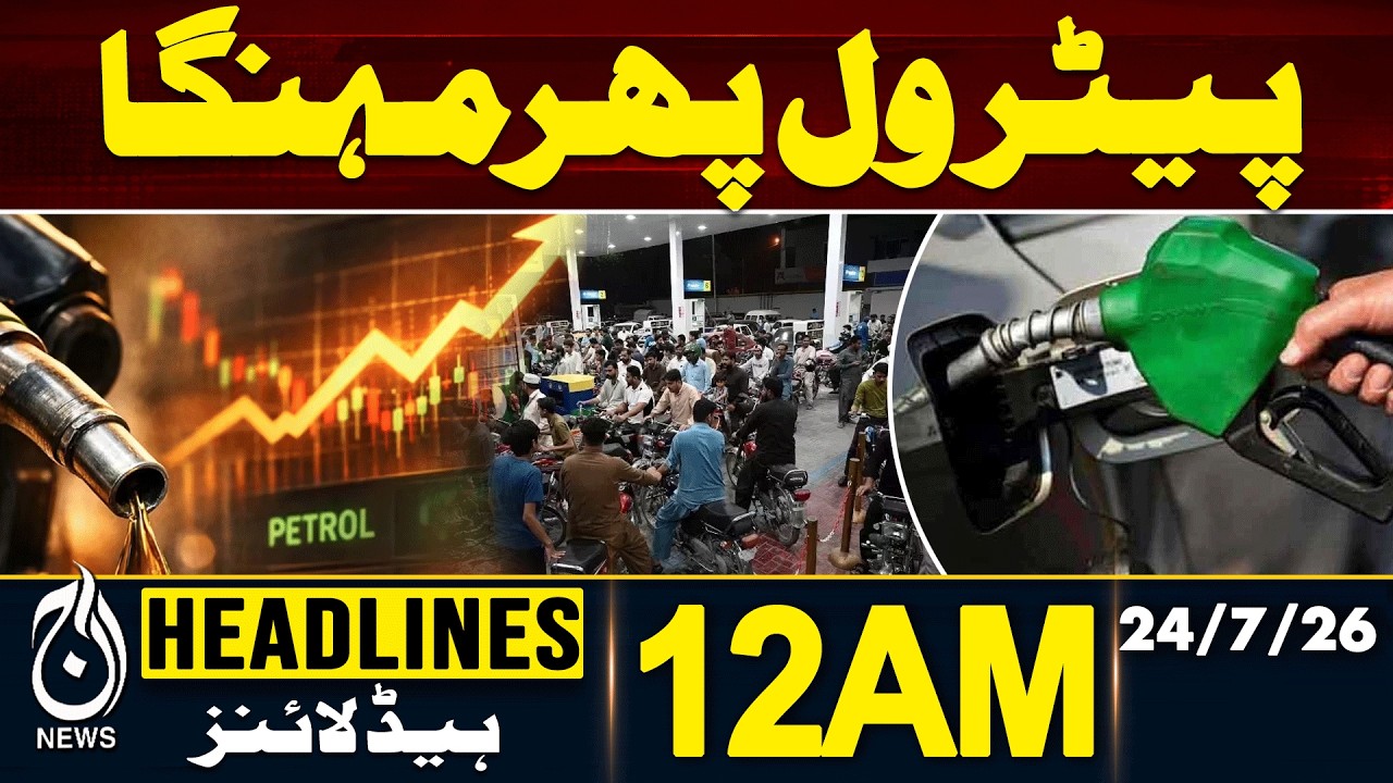 Pakistan Petrol Price Today | Diesel Price Update | Fuel Prices Increase - 12AM HEADLINES