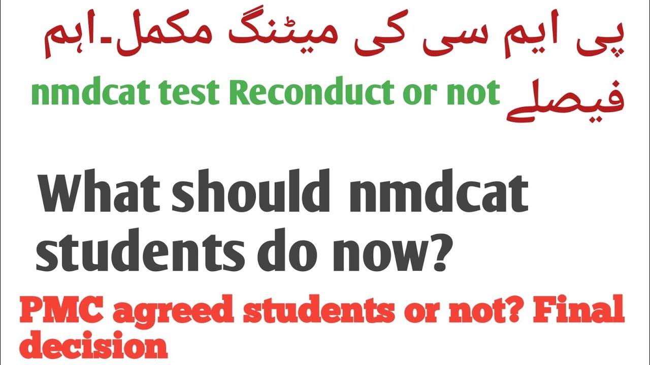 nmdcat Reconduct PMC final decision.