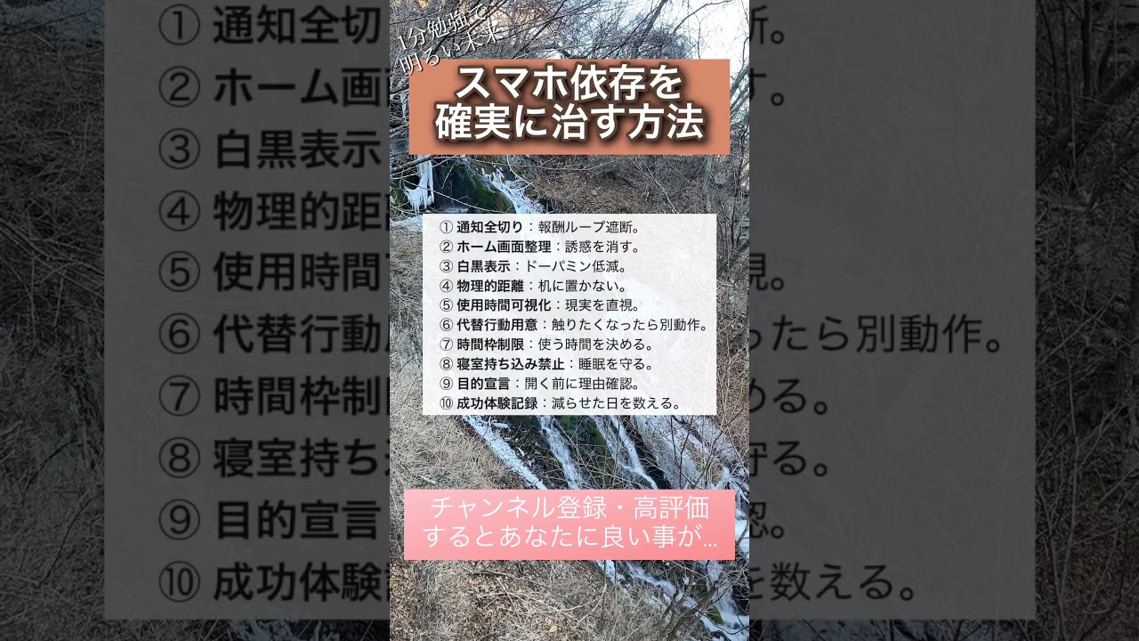 スマホ依存を確実に治す方法 