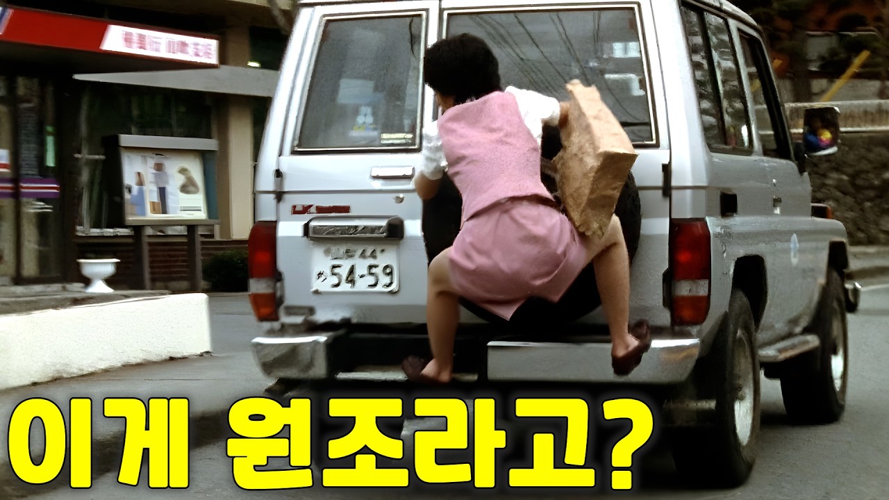 역시 원작의 힘은 다르다는 것을 아주 잘 보여 준 유쾌한 수작