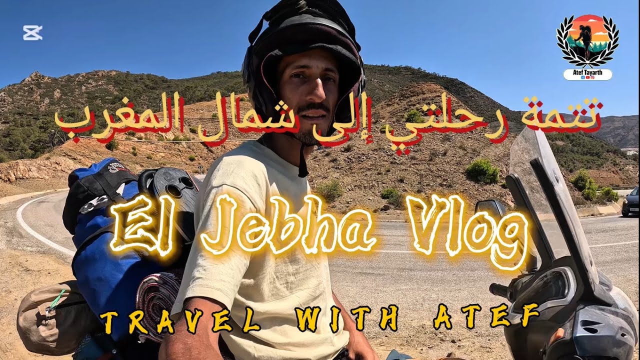 🛤️ “مغامرتي في شمال المغرب: طريق الجبهة📍 بدراجتي 🏍️ النارية!”