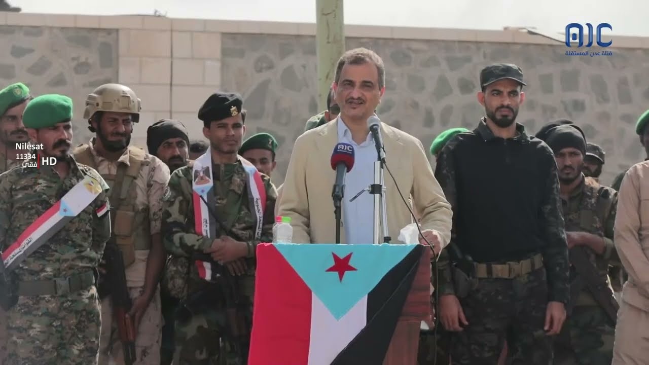 كلمة محافظ العاصمة عدن أحمد حامد لملس أثناء تدشن العام التدريبي والعملياتي لقوات الحزام الأمني