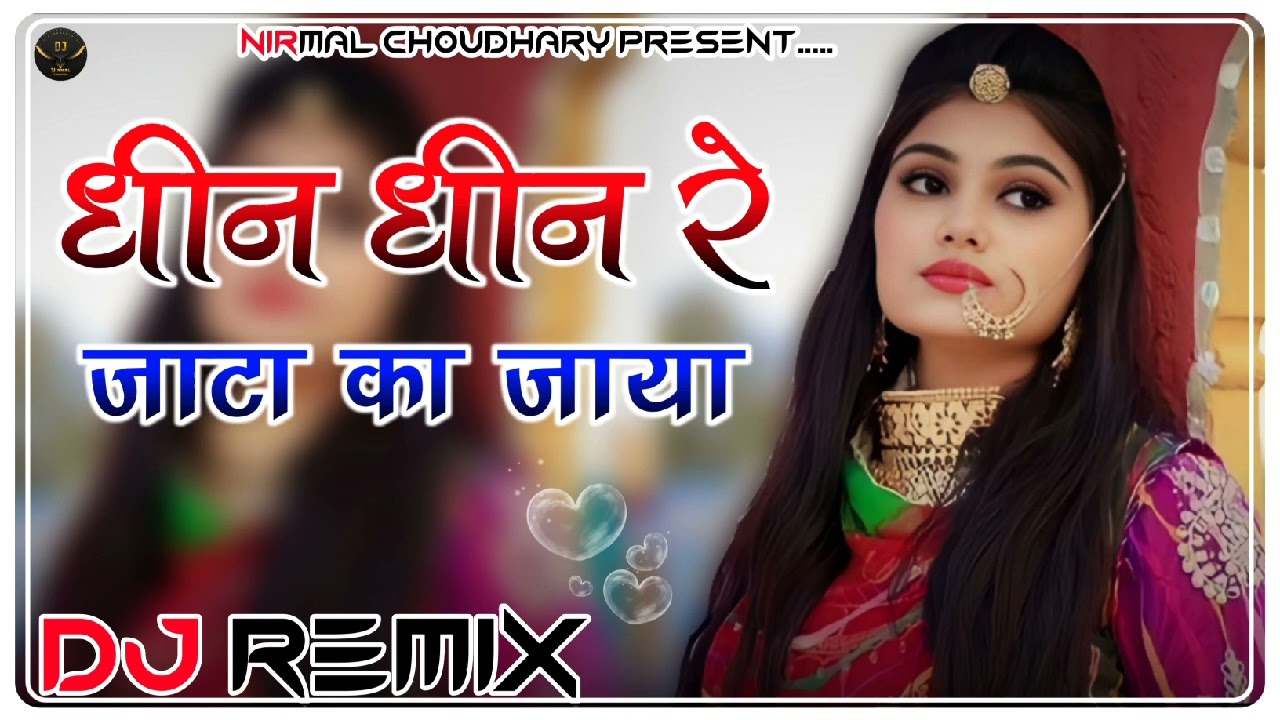 Tejaji Dj Song 2026 | न्यु तेजाजी सोंग 2026 || New Marwadi Song Dj Remix 2026 | Rajasthani Song 2026