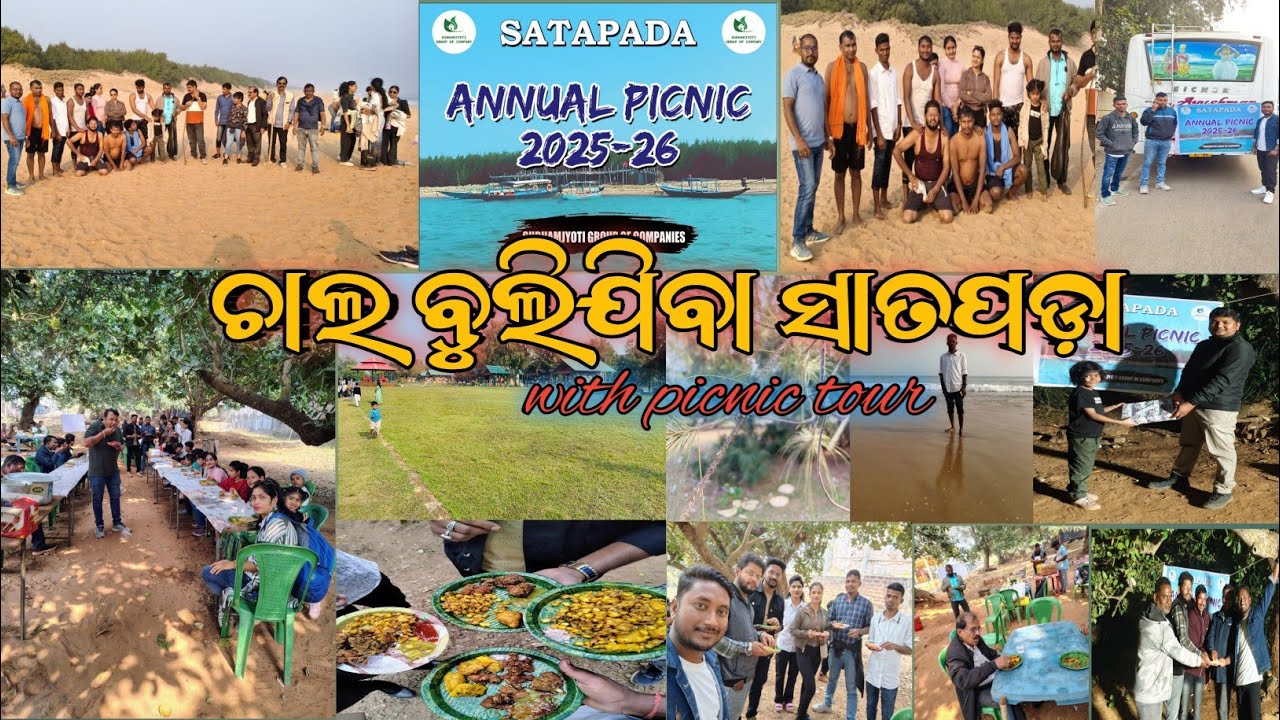 Chala Bulijiba Satapada with Picnic Tour | New Year Special Picnic Video | Odia Vlogs | Picnic Video