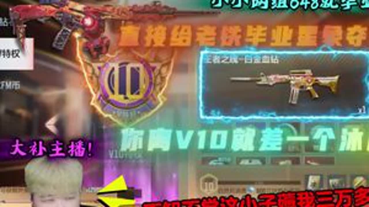 一年时间从V8缔造成V10，你离V10就差一个沐风了啊！ #cf手游涿鹿山海 #CF手游 #沐风