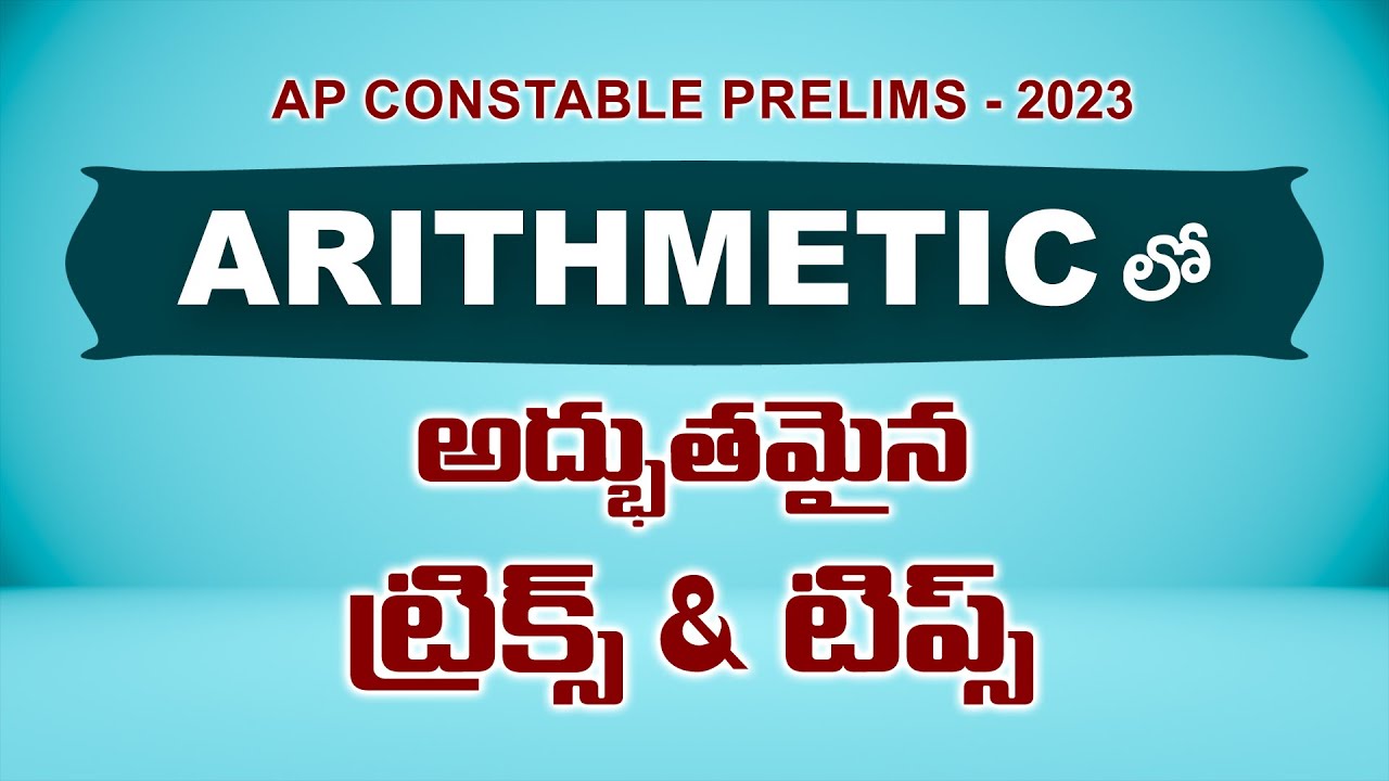 AP Police Constable Prelims Exam Tips  | Arithmetic |  #shyaminstitute