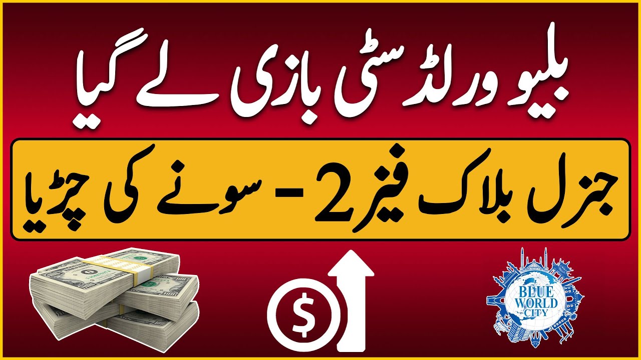 Blue World City | General Block Phase 2 | Low Cost Plots on Installments | Site Visit 2023