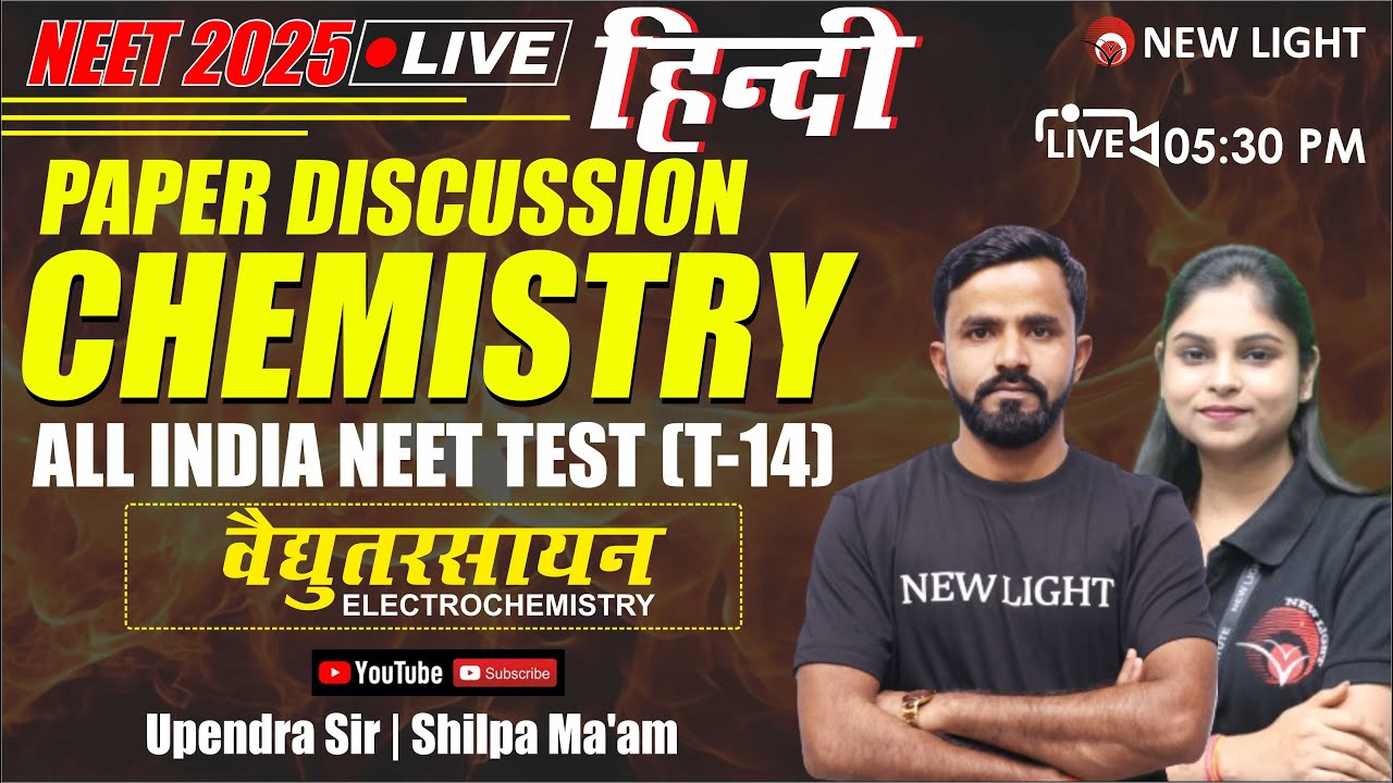 हिन्दी NEET 2025 | CHEMISTRY PAPER DISCUSSION | ALL INDIA NEET TOPIC TEST (T-14) | NEW LIGHT 