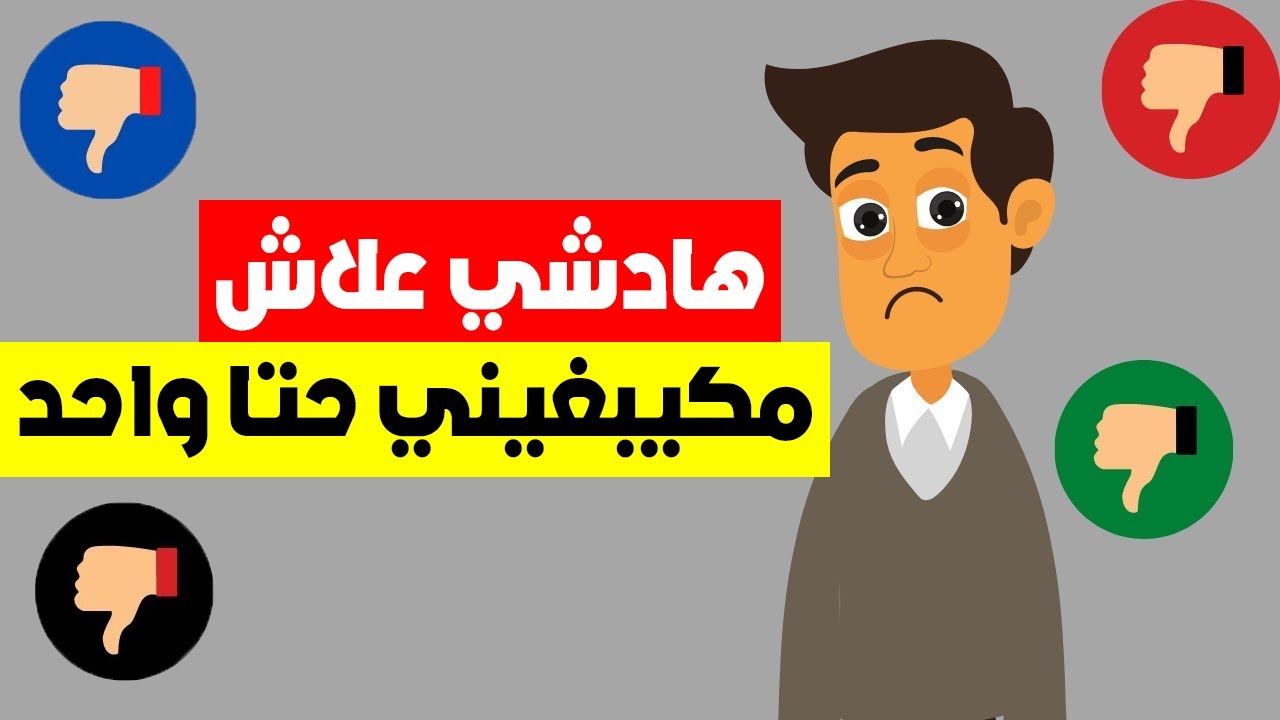 عادات لي غادي تخلي الناس تبعد عليك ومتبقاش تحملك | ها علاش كيكروهوك الناس