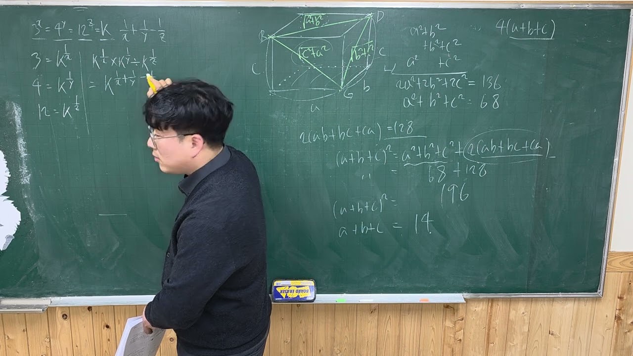 쎈 대수 지수 99