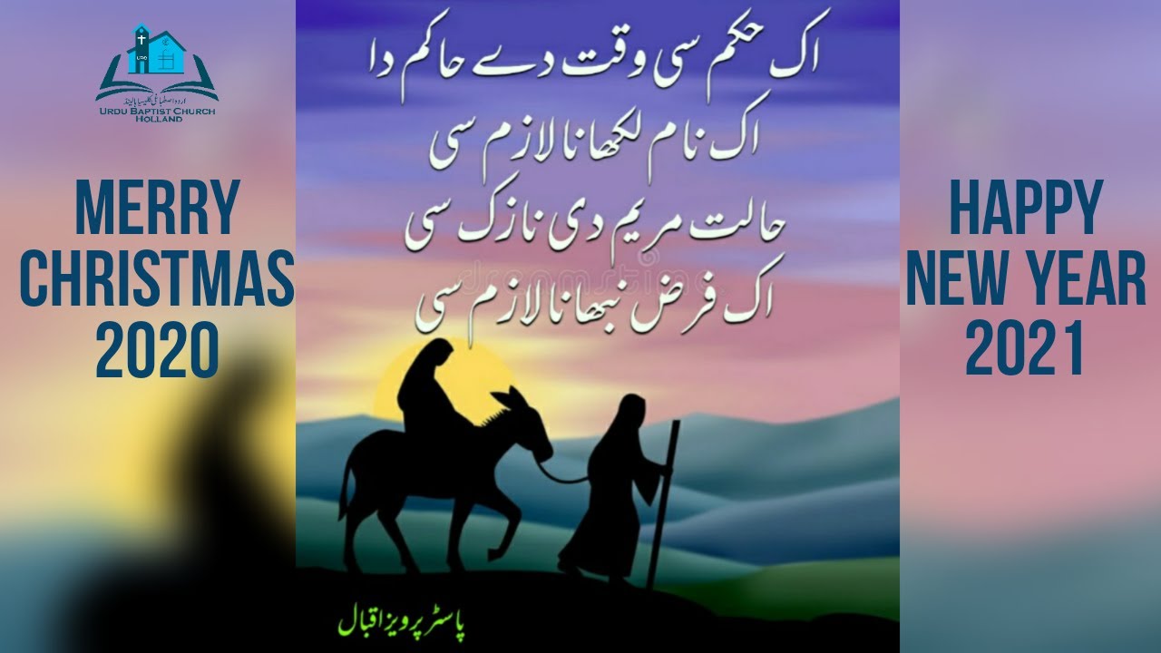 Christmas 2020 | Urdu Punjabi Geet Chrismas Poetry |  | Pastor Parvez Iqbal || UBC Holland