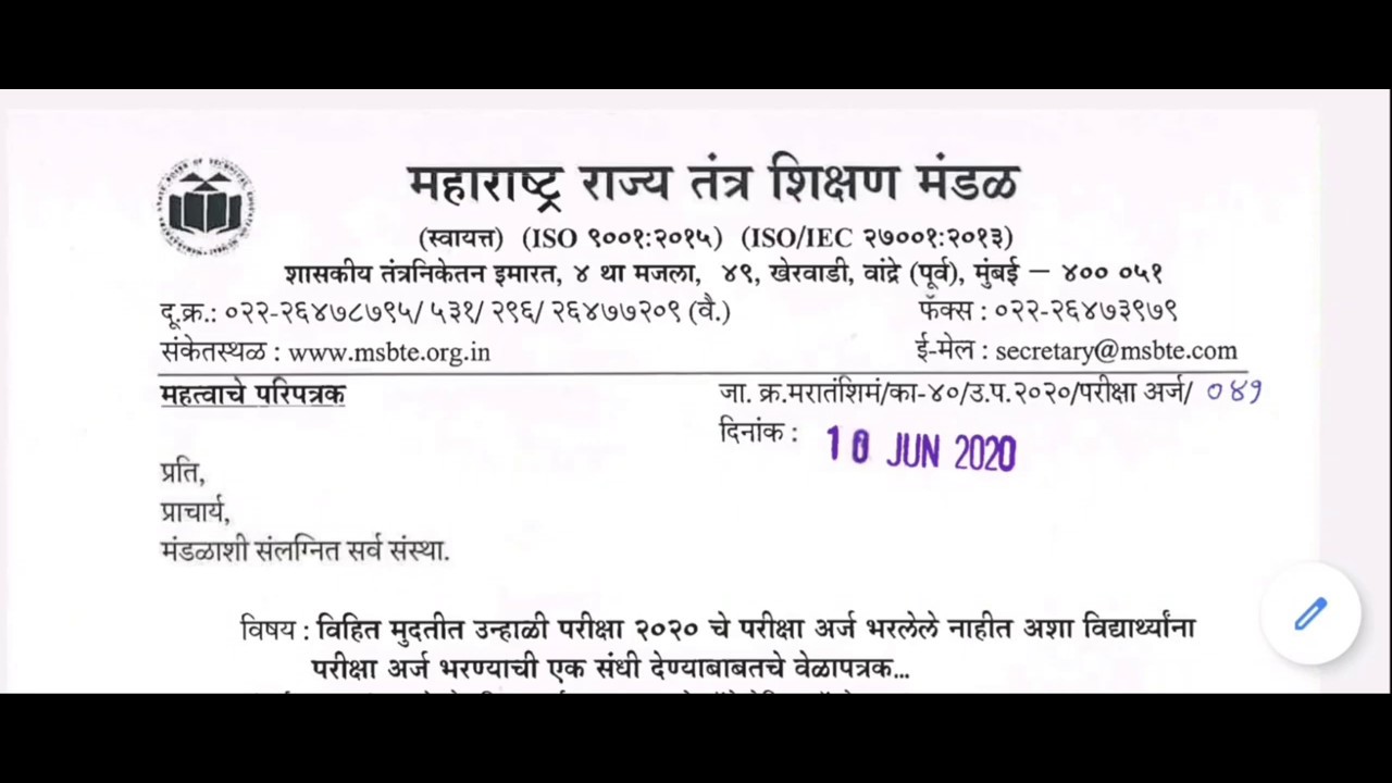 Msbte students exam form