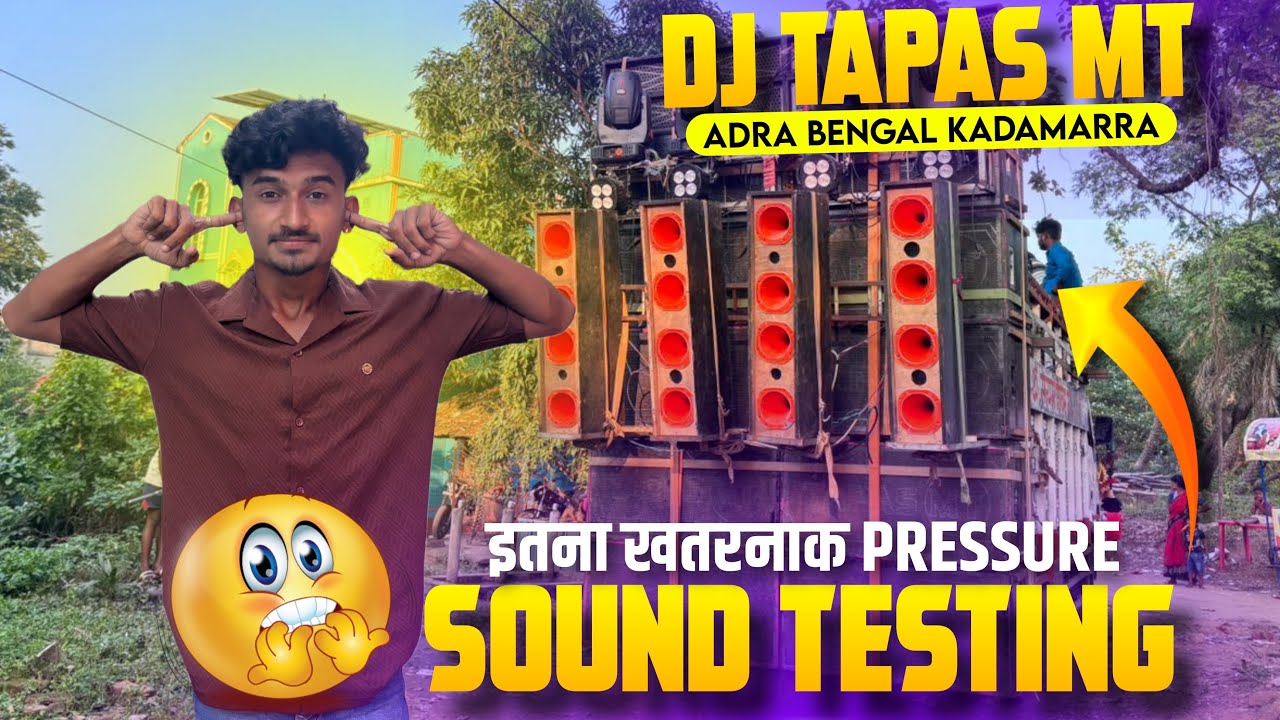 Dj Tapas Mt Sound Testing Adra Kadamara 10 Bass में हिला दिया  Dj Sarzen Cebinet 🔥