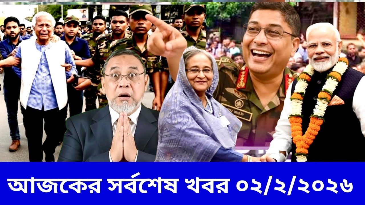 Ajker Bangla Khobor 29 Jan 2026 | Bangladesh Letest News | Somoy News Sangbad | BD News Update Live