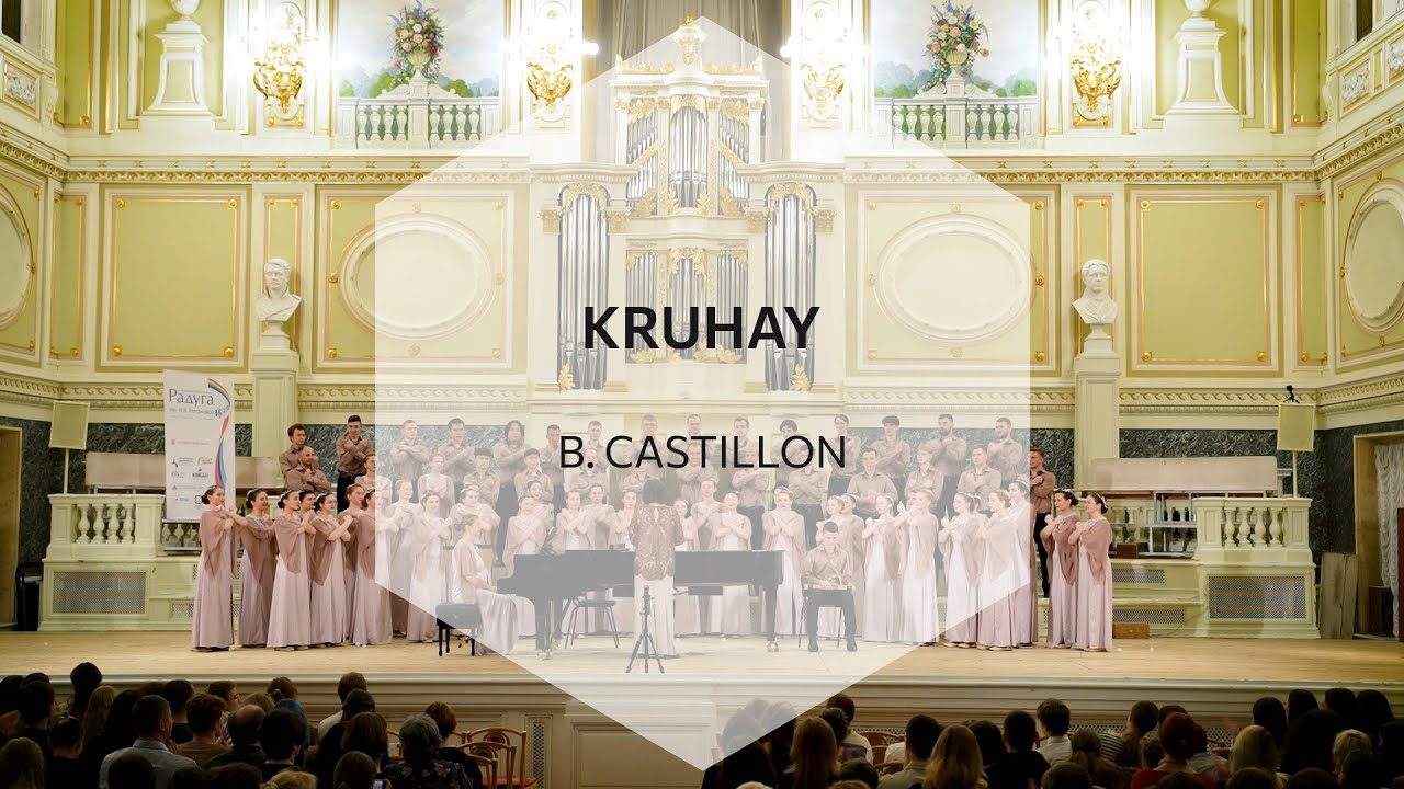 Kruhay - B. Castillon | FEFUchoir / Академический хор ДВФУ