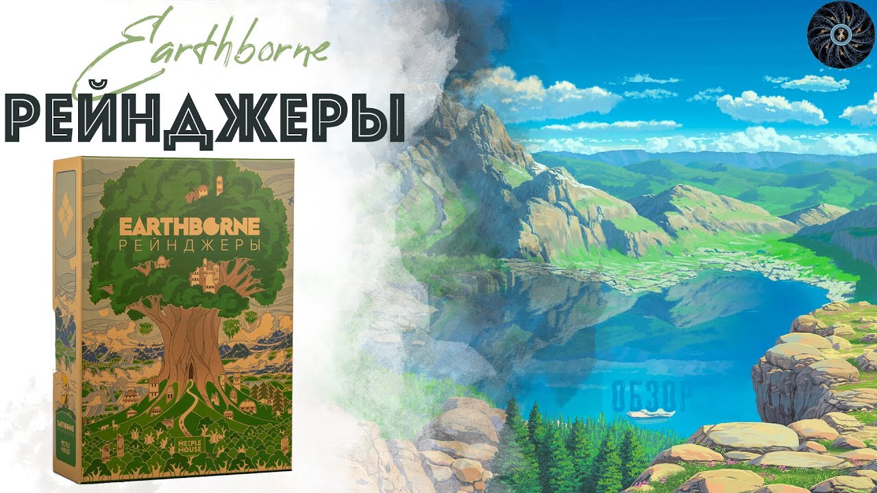 Earthborne Рейнджеры - плюсы и минусы Earthborne Rangers