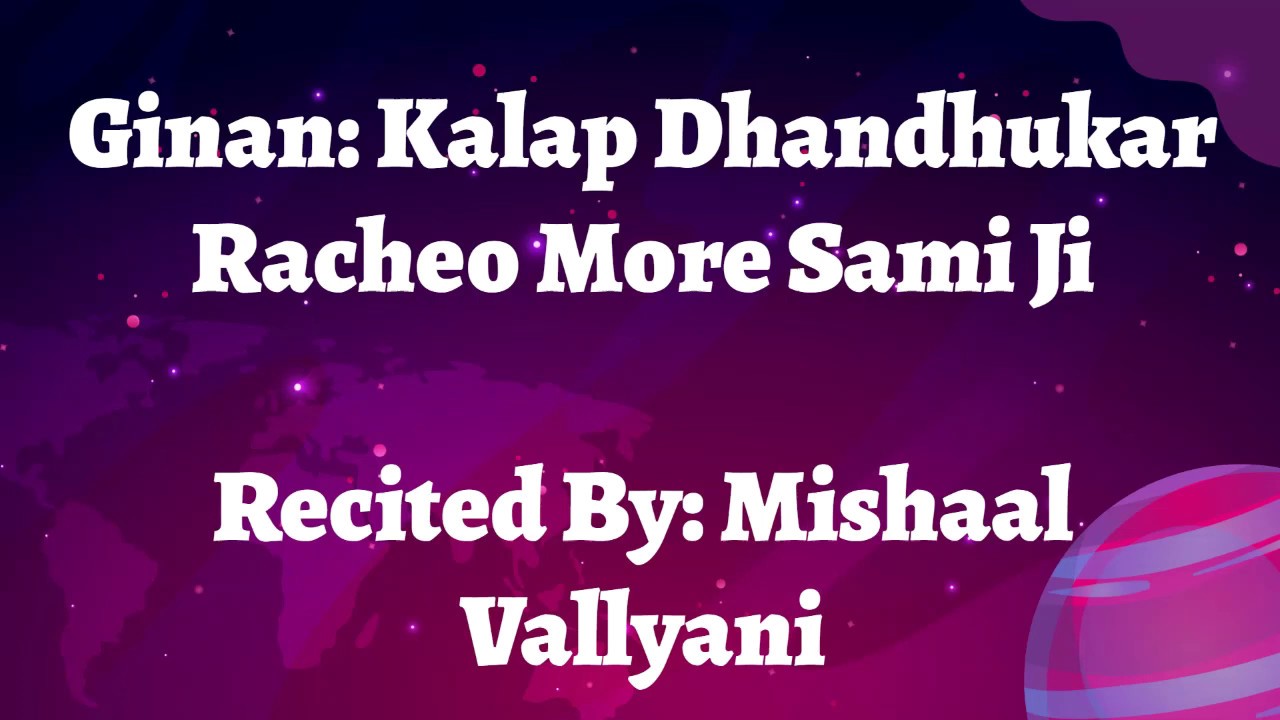 Kalap Dhandhukar Racheo More Sami Ji - Mishaal Vallyani