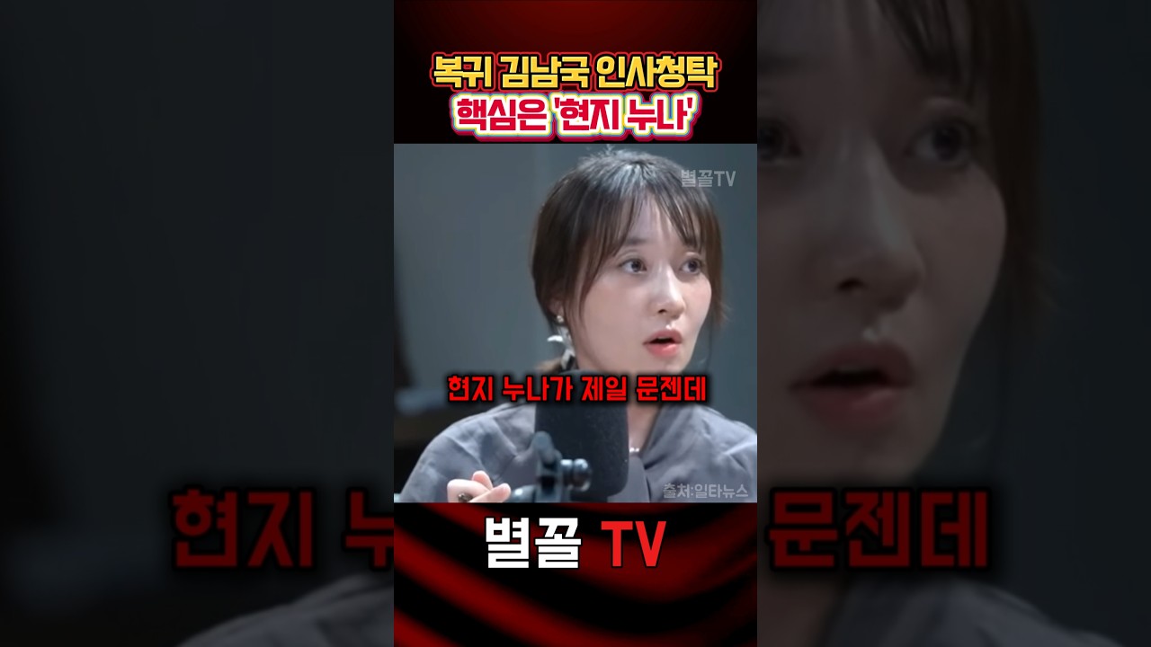 부속실장은 인사권한 No! 김현지가 뭔데 감싸! #권현서 #자유민주주의 #보수우파 #보수 #우파 #김현지