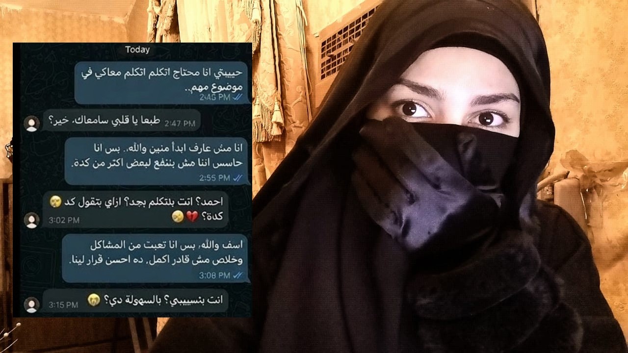 الجانب المظلم للحب الأونلاين (3 مخاطر لا يخبرك احد عنها)😱😢