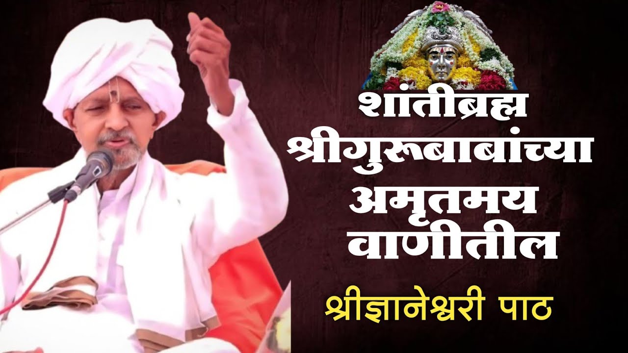 ज्ञानेश्वरी व पंचदशी प्रकरण 12 वे  श्लोक क्रमांक 1 ते 2 अध्याय पंधरावा ओवी क्रमांक 423 ते 425 