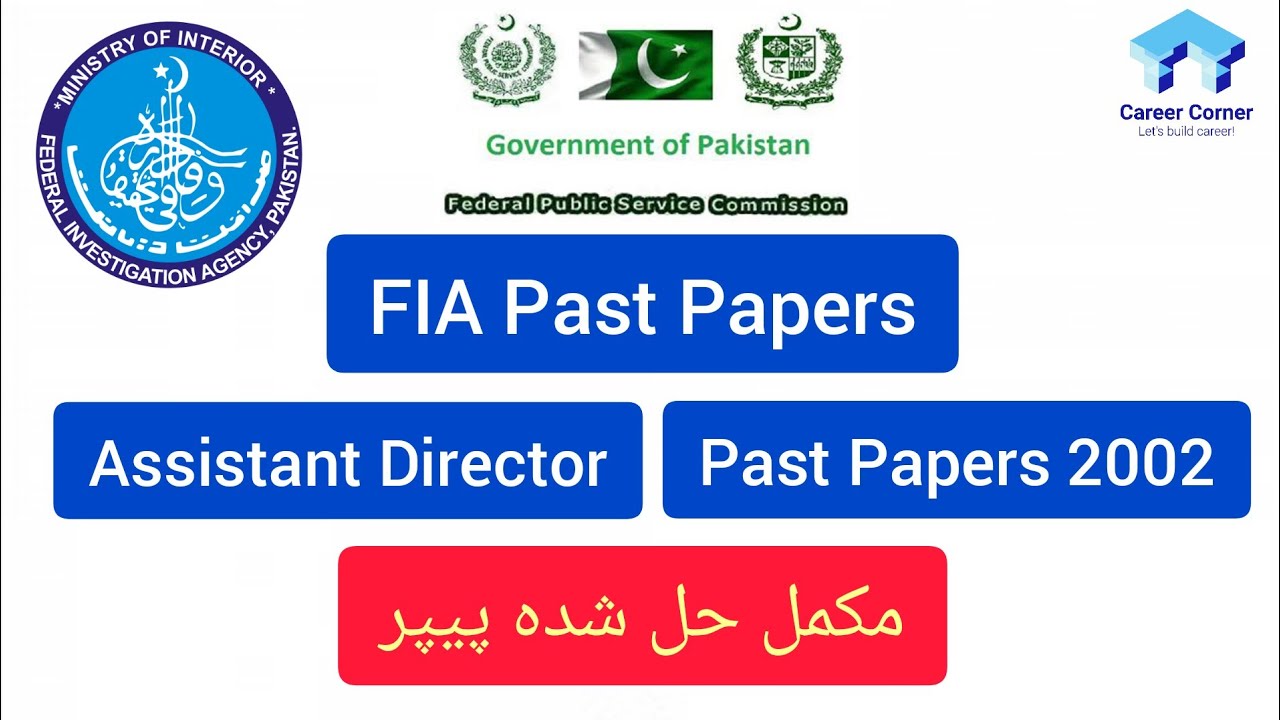 Assistant Director FIA 2021 | Past Paper Part 1 | FIA Jobs 2021 | Career Corner