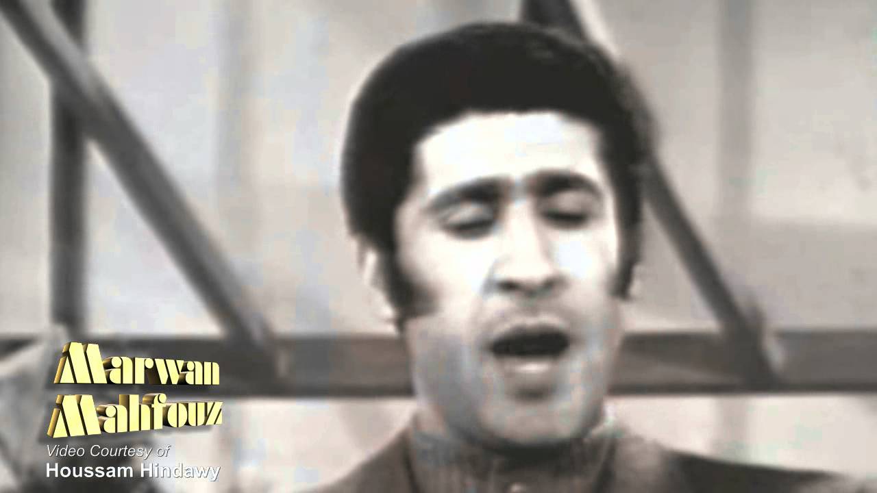 Marwan Mahfouz - Mijana w Ataba - مروان محفوظ - عتابا وميجانا