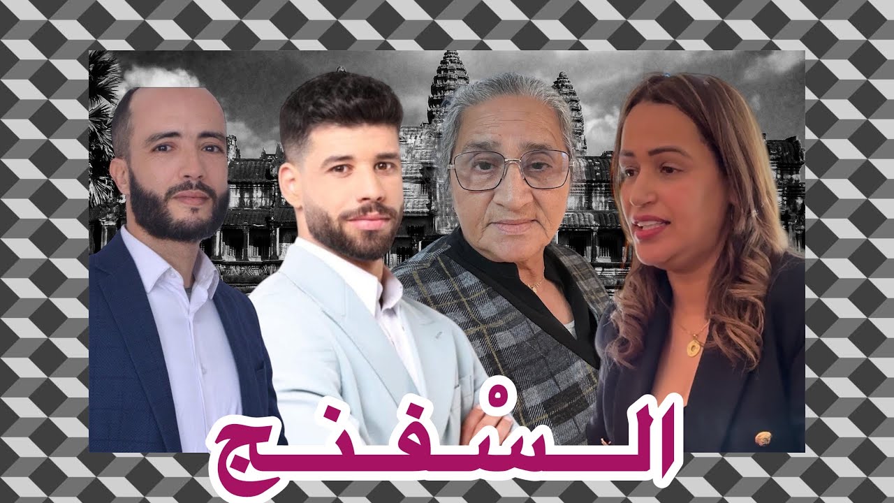 السْفنج