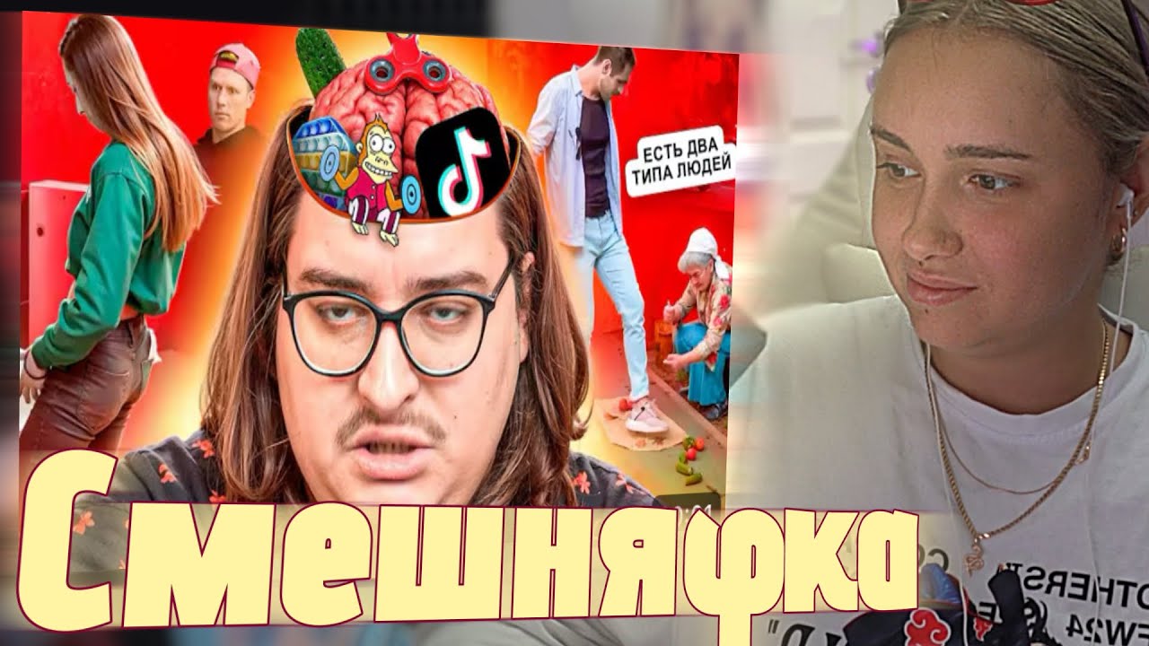 Видео СИБИРСКОГО (Цифровая ампутация 2) Реакция Ксюши Кобы 