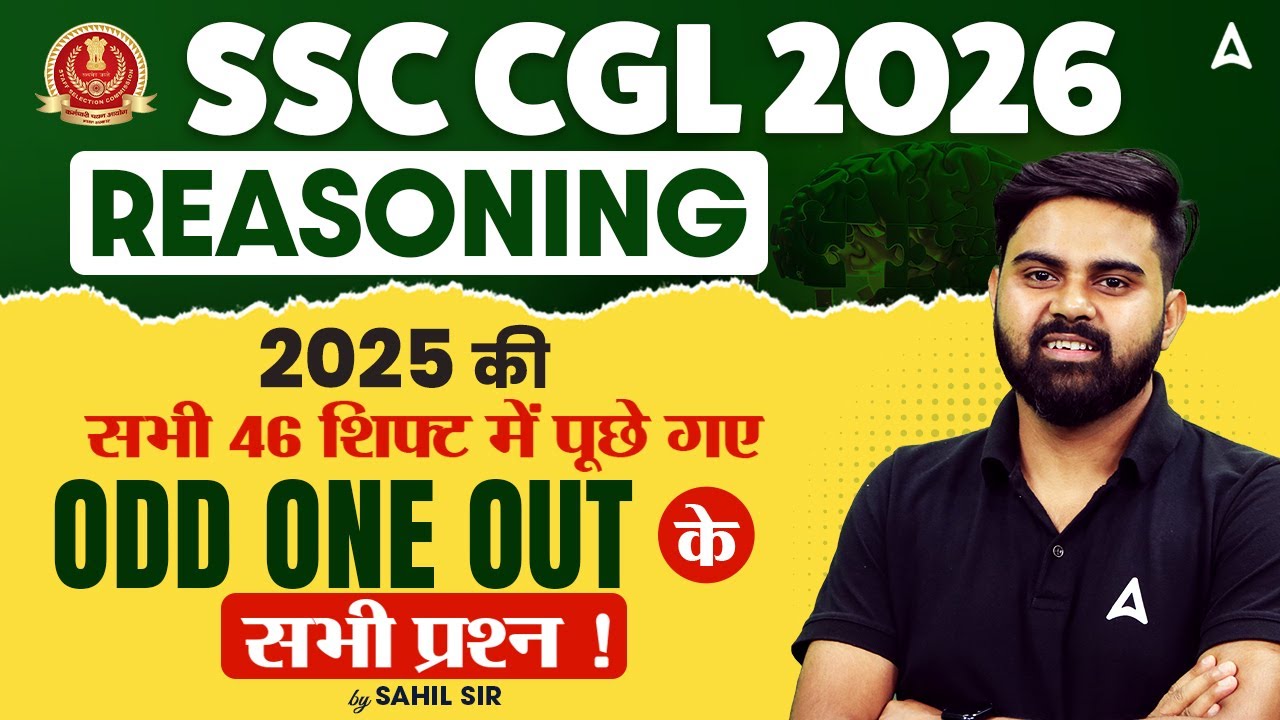 SSC CGL 2026 Reasoning | Odd One Out | SSC CGL Reasoning 2026 By Sahil Sir