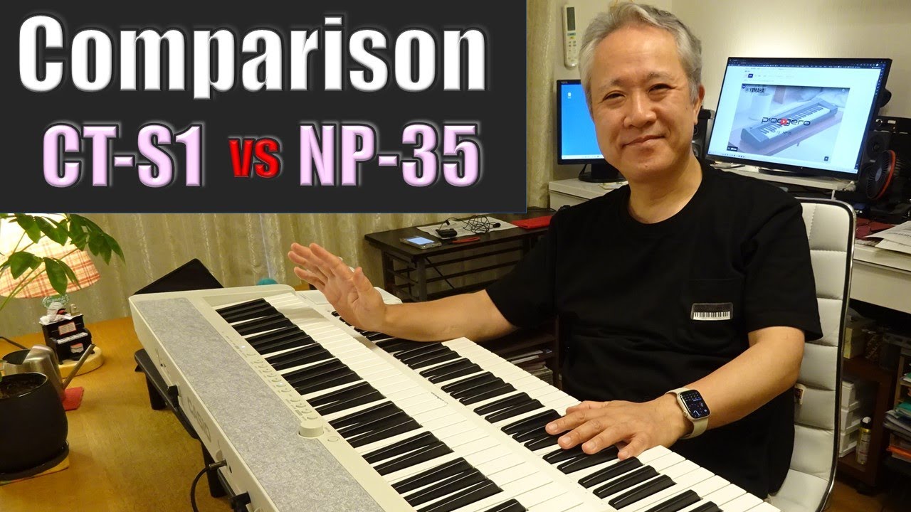 【CASIO CT-S1 vs YAMAHA NP-35】いろいろ比較してみました♪