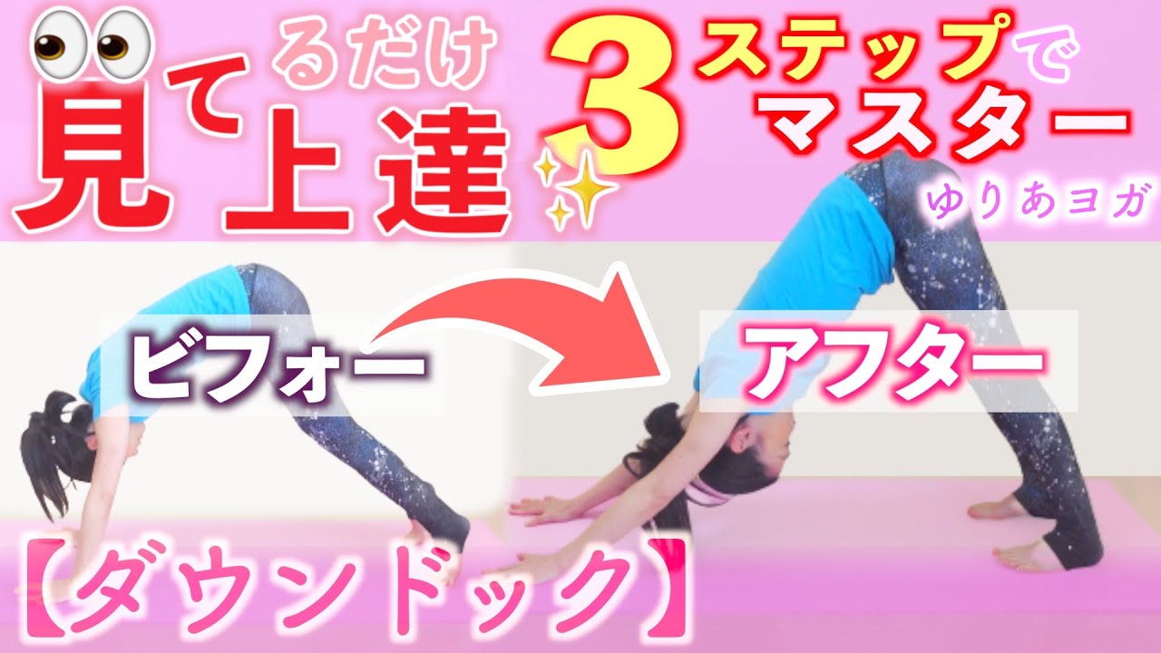 ダウンドックができない・苦手な方必見！ダウンドックの体の使い方★３ステップでマスター