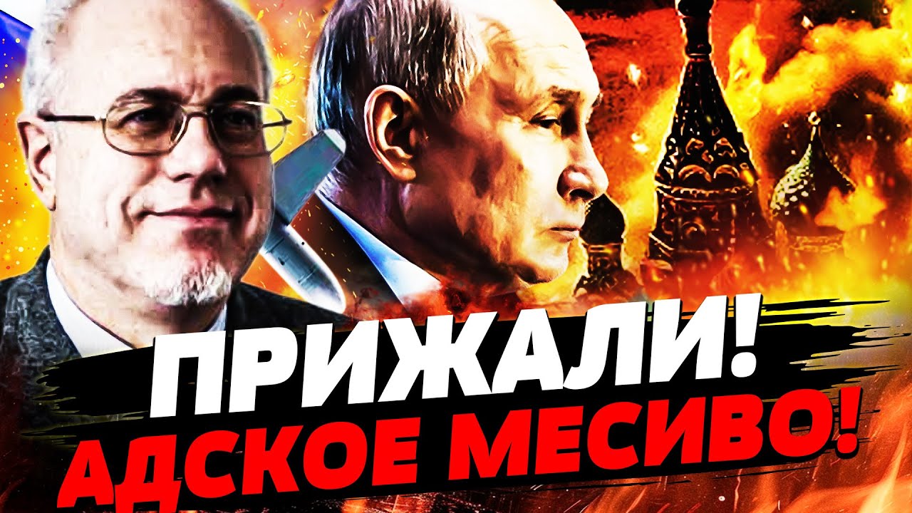 💥ЛИПСИЦ: СРОЧНО! ПУТИНА ЖЕСТКО ПОСЛАЛИ! ВСКРЫЛОСЬ НЕОЖИДАННОЕ! ЭТО КАТАСТРОФА В КРЕМЛЕ | Разборка
