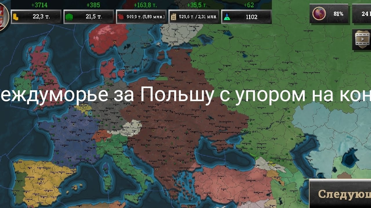 Вы просили я сделал междуморье за Польшу с упором на коней