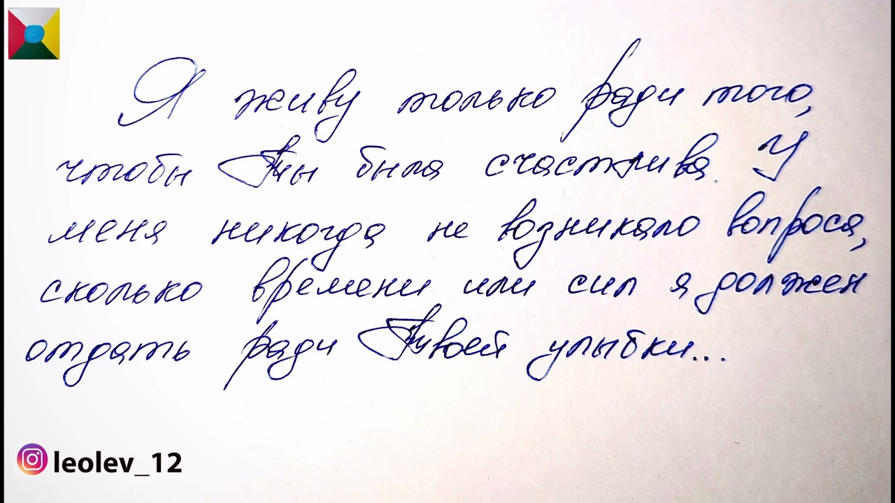 Сто пятьдесят седьмое признание в любви / 157 письмо о любви / 13 глава из книги 