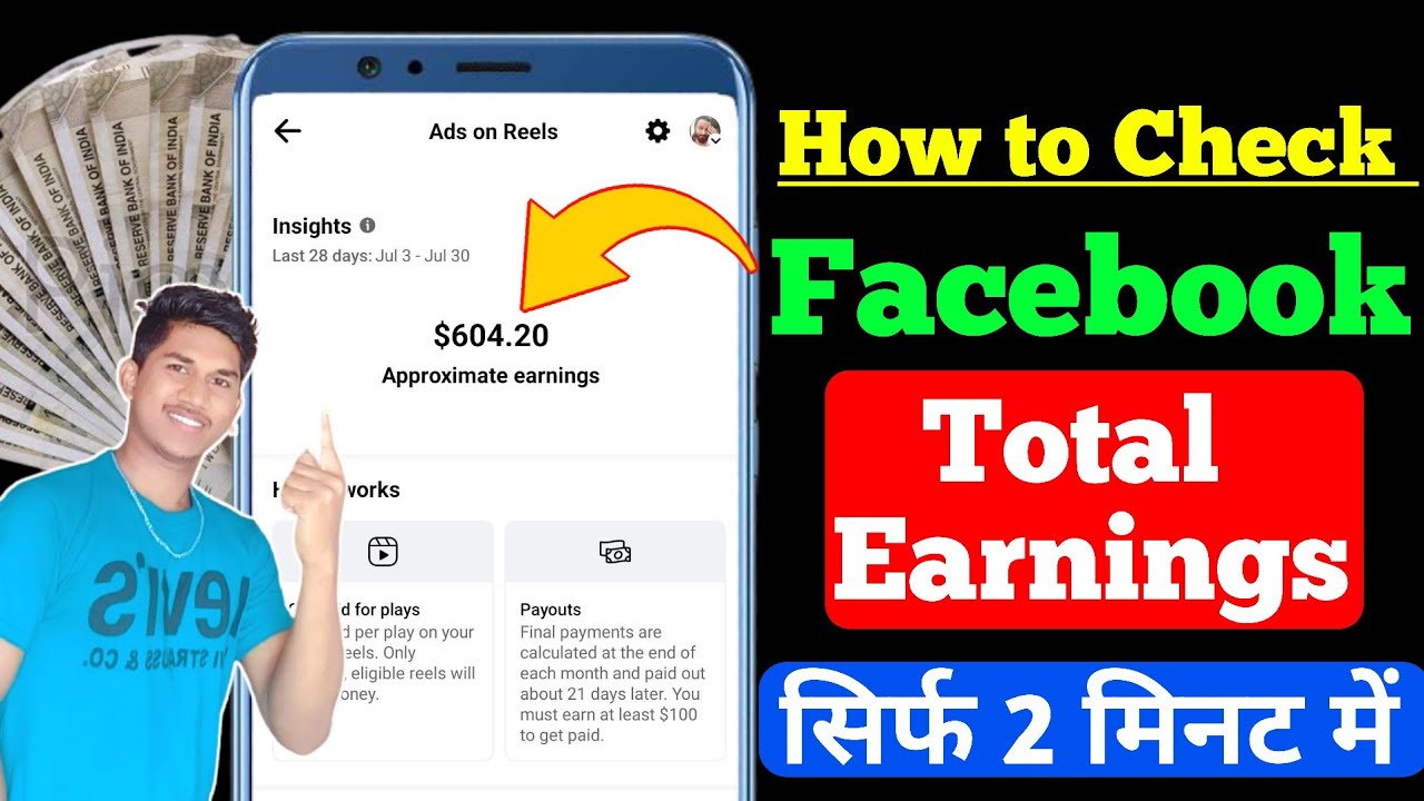 Facebook Earning | How to Check Facebook Total Earnings | Facebook Reels Total Earning Kaise Dekhe