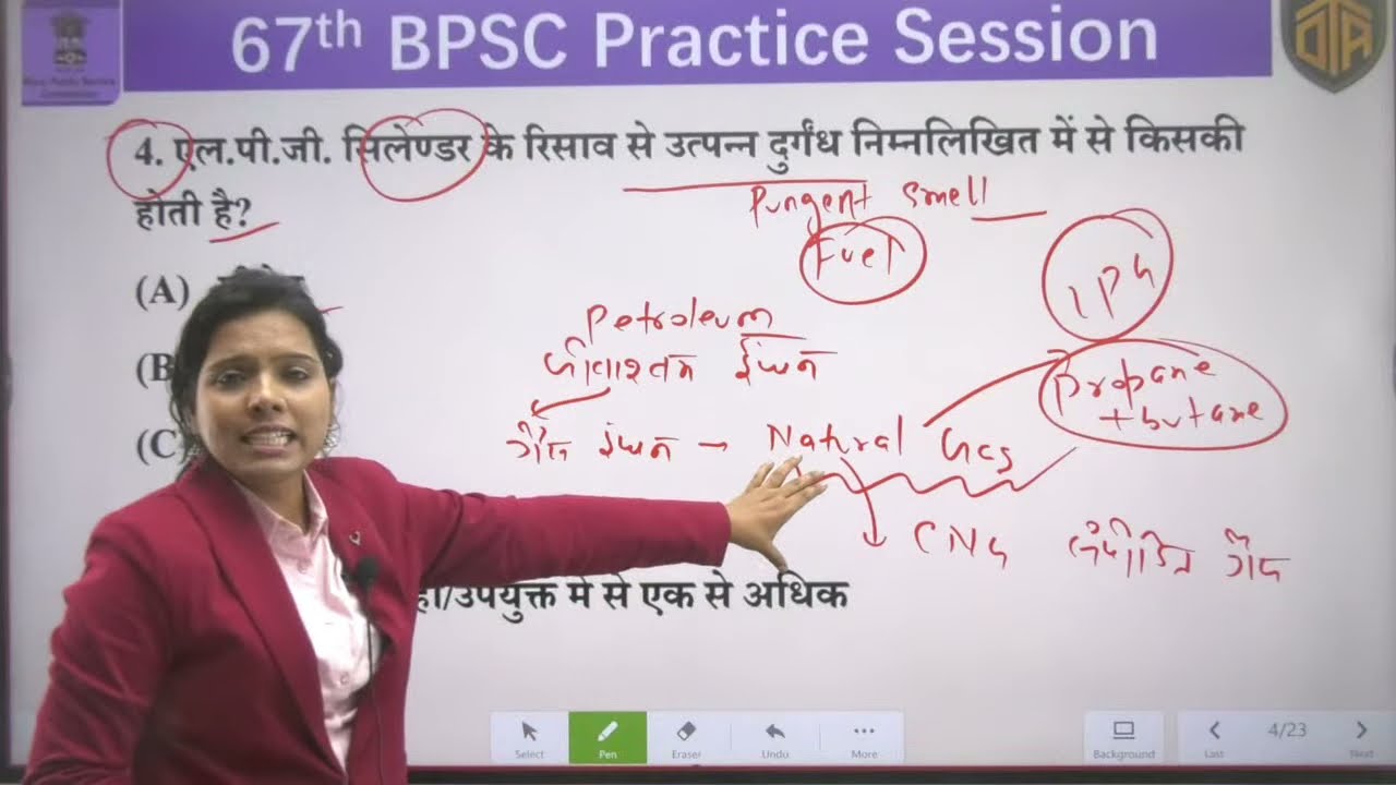 67th BPSC Science MCQs | BPSC 67th BPSC practice session | 67th BPSC preparation | #BPSC #prelims