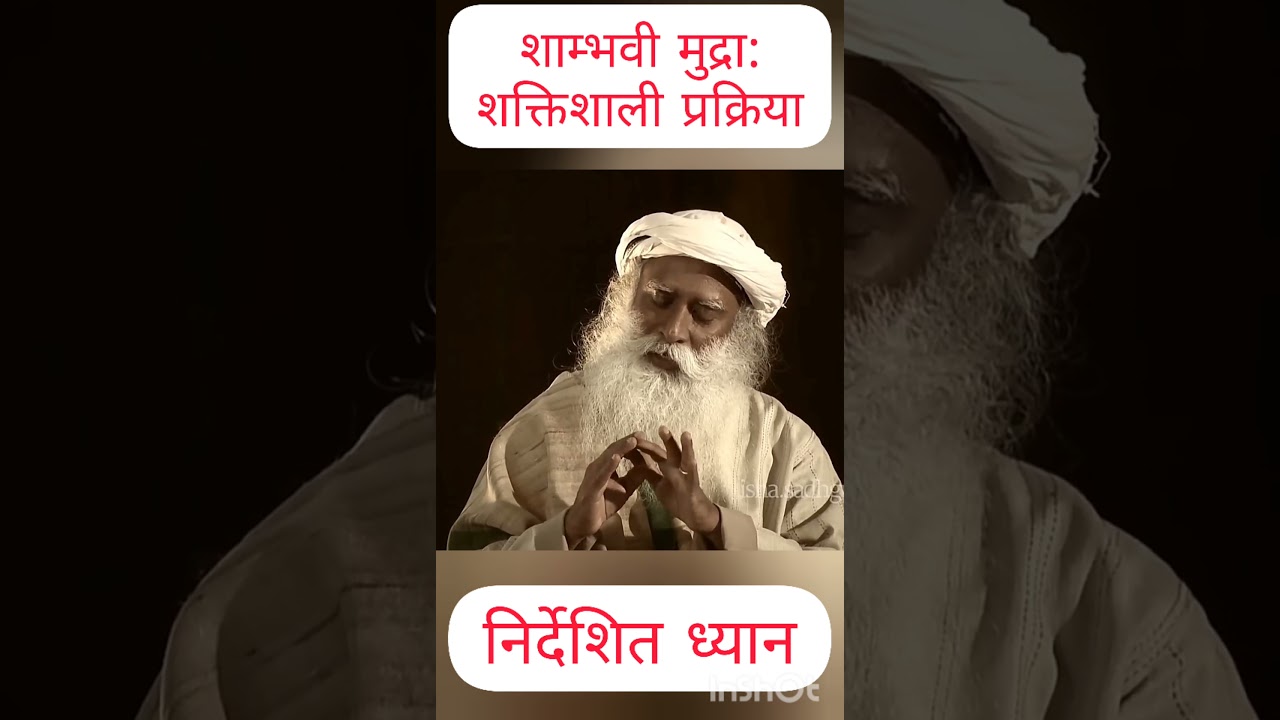 Shambhavi Mudra: A Powerful Process. Meditation guided by Sadhguru. #shorts #shambhavimudra