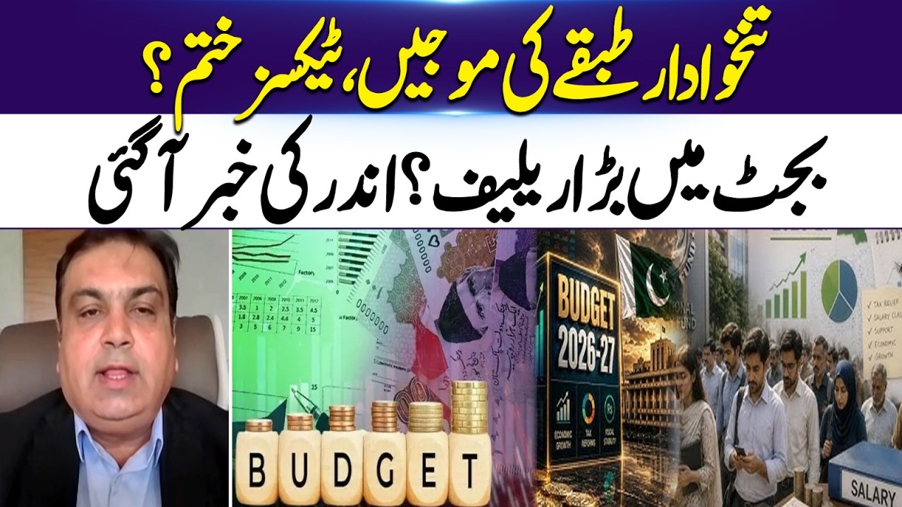 Good News For Salaried Class | Taxes Ending? | Big Budget Relief Inside | Budget 2026 | 365 News