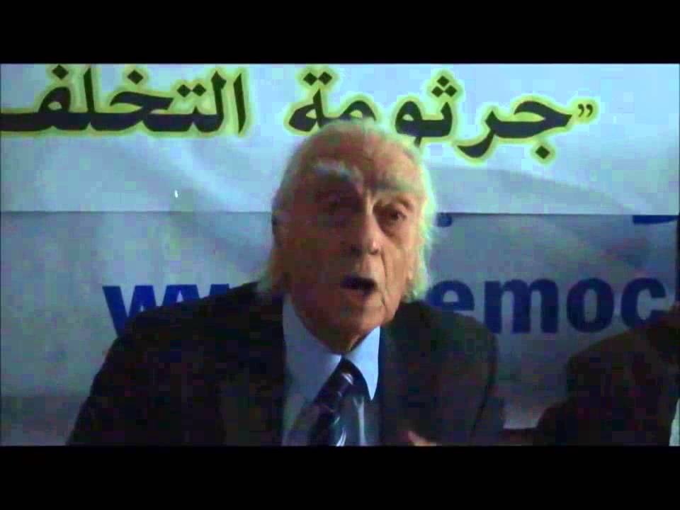 جرثومة التخلف